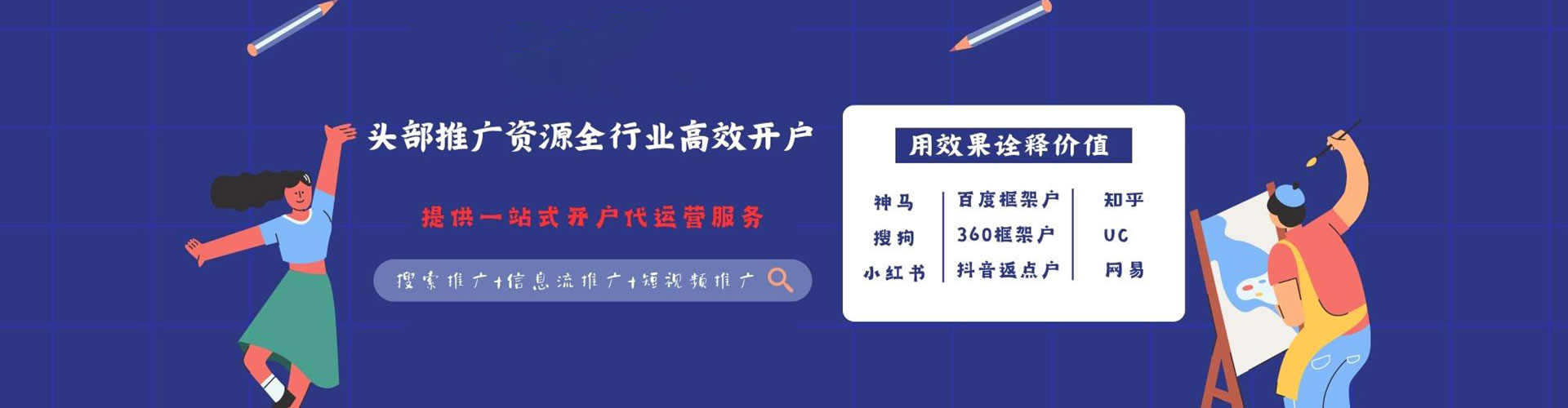 天祝百度竞价推广